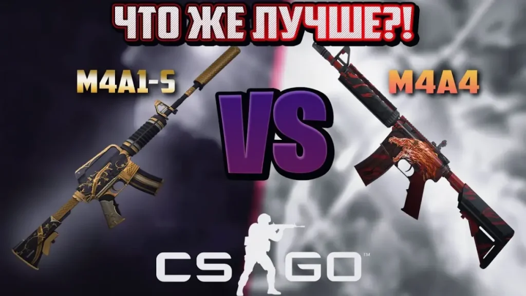 AK-47 vs M4A4